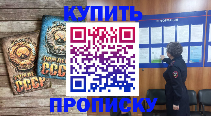 временная регистрация гарантия в Охе
