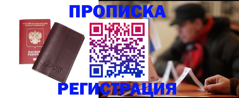 временная регистрация адрес в Охе