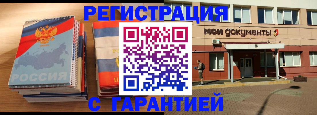 временная регистрация недорого в Охе